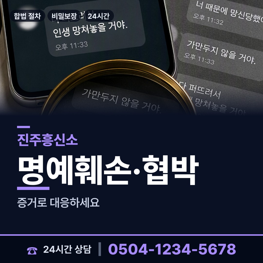 진주 상평동 배우자의심 상담 안내