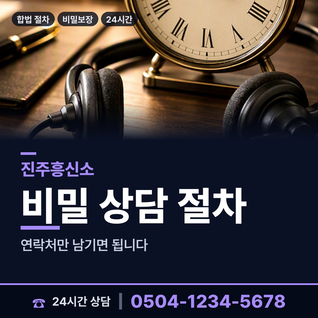 진주 상평동 심부름센터 상담 안내